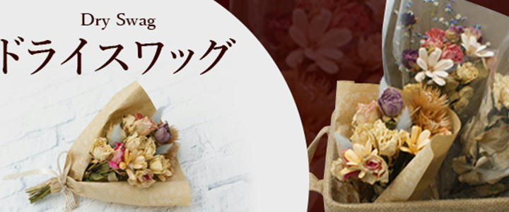 バラの花束・アレンジメントを贈るなら「にこにこバラ園」がおすすめ