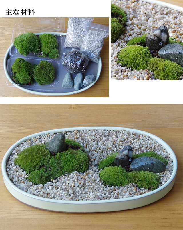 コンクリート製苔盆栽 小型 コンクリート製苔盆栽 小型