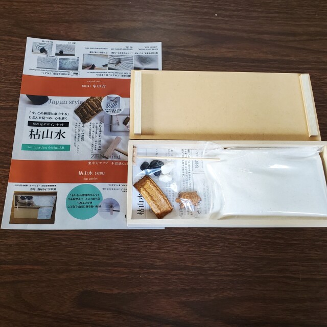 枯山水庭園セット