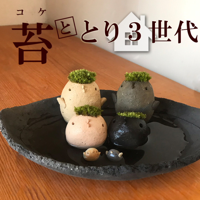 蛙宝瓶 佐藤苔助 2025年最新】佐藤苔助の人気アイテム - メルカリ