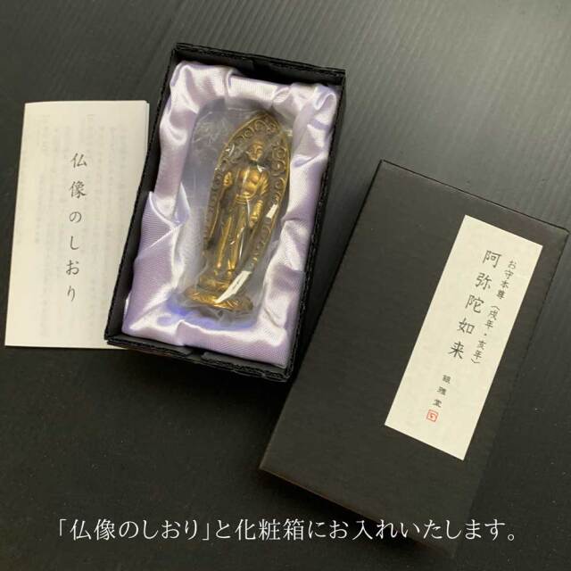 阿弥陀如来像