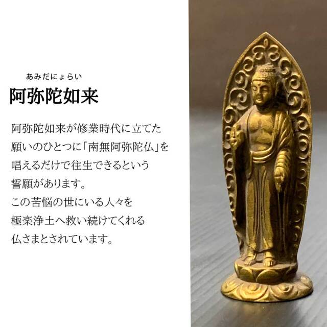 阿弥陀如来像