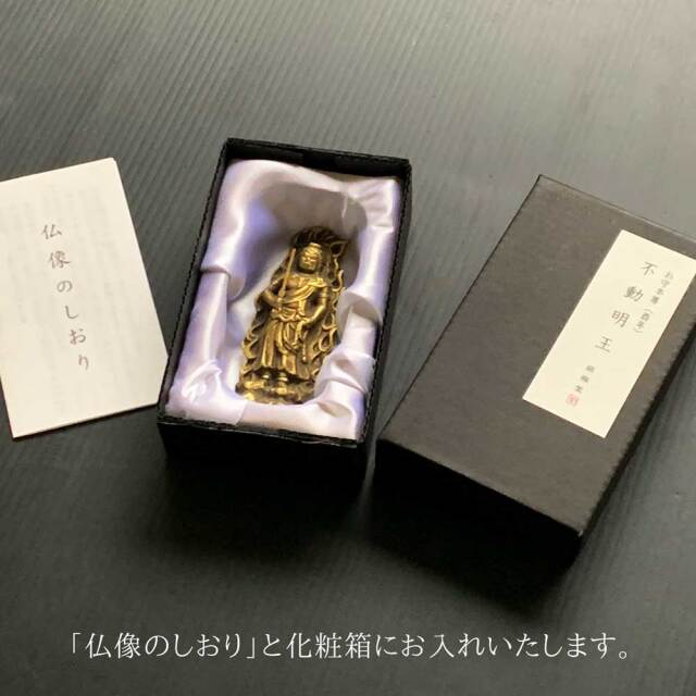 小さな仏さま【仏像 不動明王（ふどうみょうおう）】枯山水 手のひら