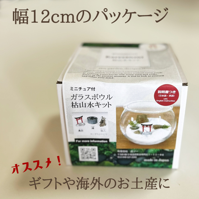 お庭の池を覗き込む子供セット　ガラス細工 端午の節句 飾り こどもの日 置物 ミニチュア ガラス細工