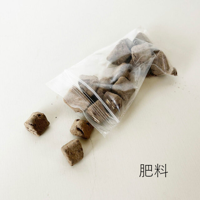 肥料