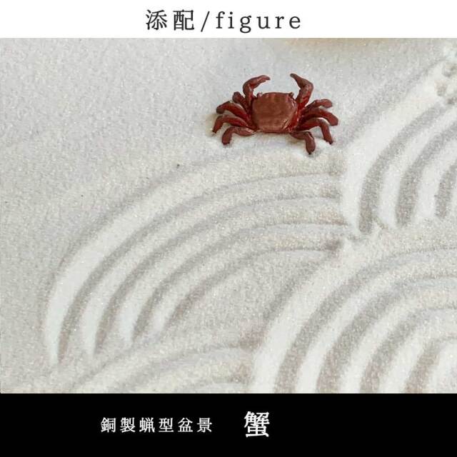 蟹