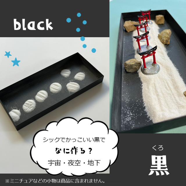 シンプルミニ枯山水キット 【 地底の世界】 ミニチュア2個付き