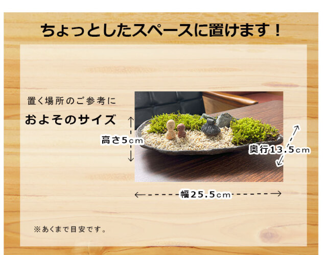 送料無料 苔盆栽 のどかな里山 くらま岩鉢 家 ひとり セット 選べる