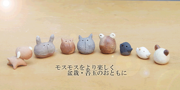 モスモスちび