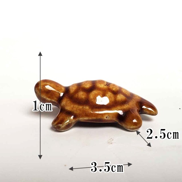 添配や盆景に【ミニチュア 茶亀（ちゃがめ） 幅3．5cm】かめ カメ