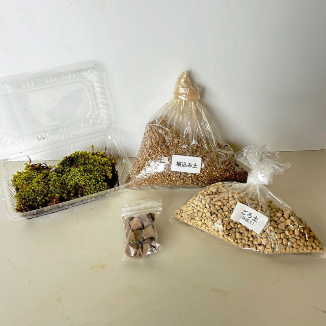 植込み土底土スナゴケ肥料セット