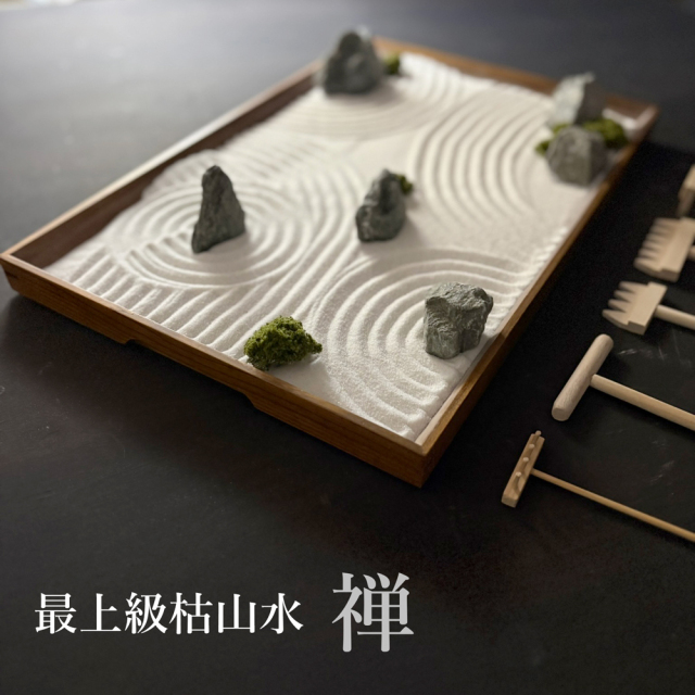 枯山水キット < 禅 > かれさんすい カレサンスイ ZEN zen ミニ庭園 庭園キット 箱庭