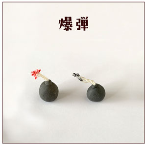 モスモスボンバー  真山茜 爆弾  ボム ボンバーマン モスモス ぼんばーまん 盆バーマン  苔盆栽 こけぼんさい コケボンサイ