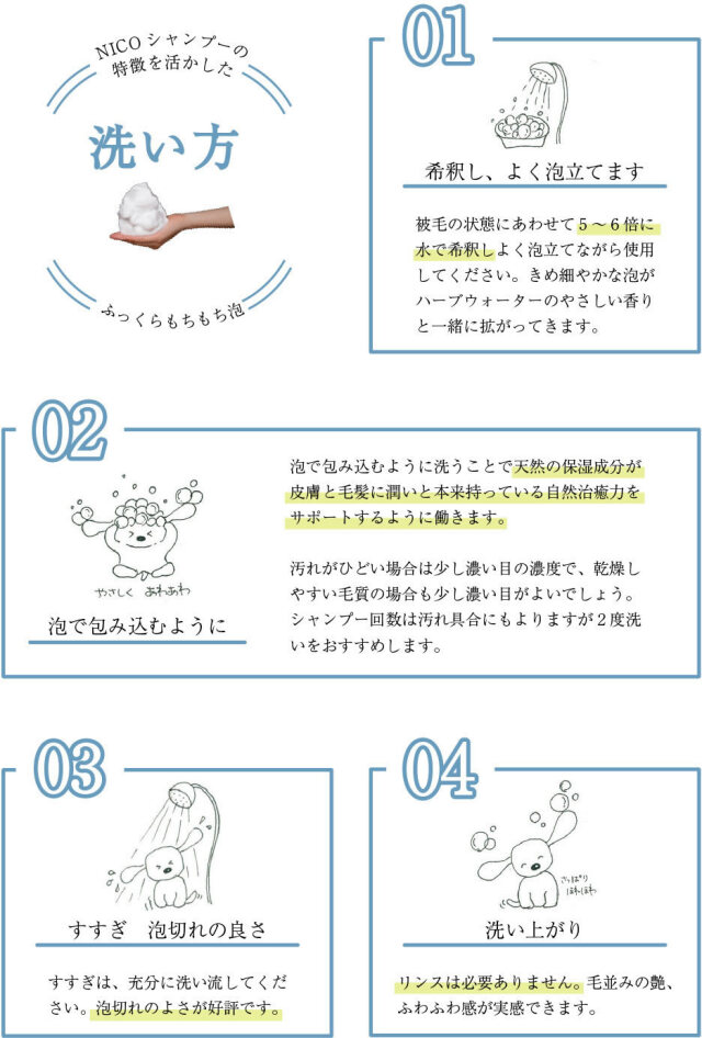 シャンプーオーガニック