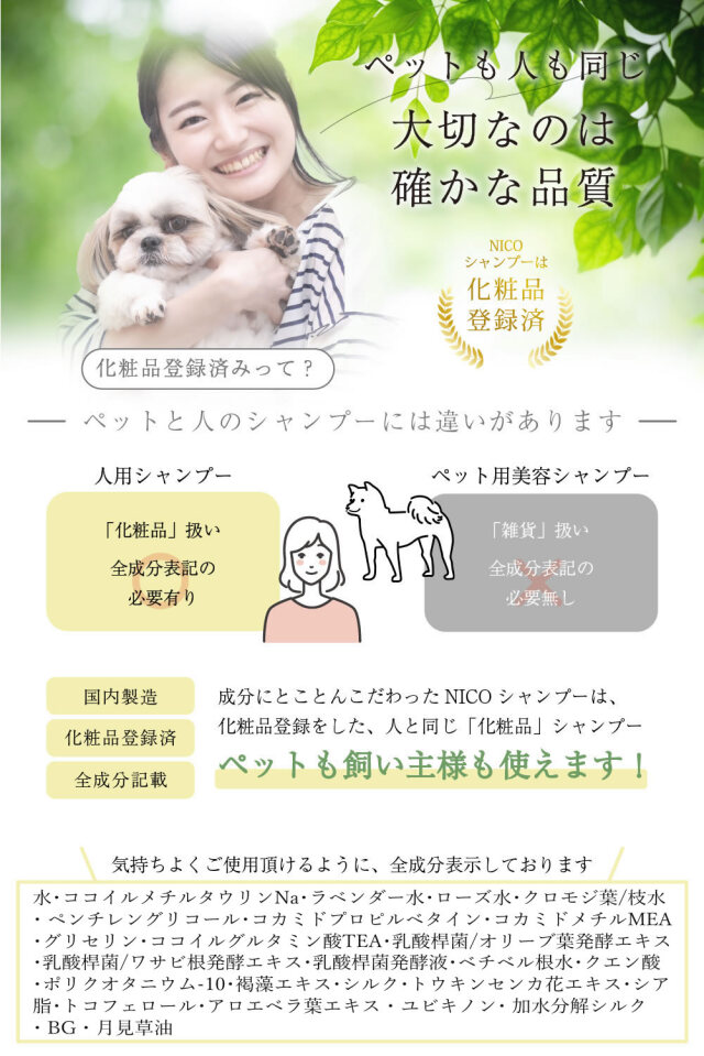 シャンプー niko ビームズ / NICOシャンプーの公式商品情報｜美容・化粧品情報はアット