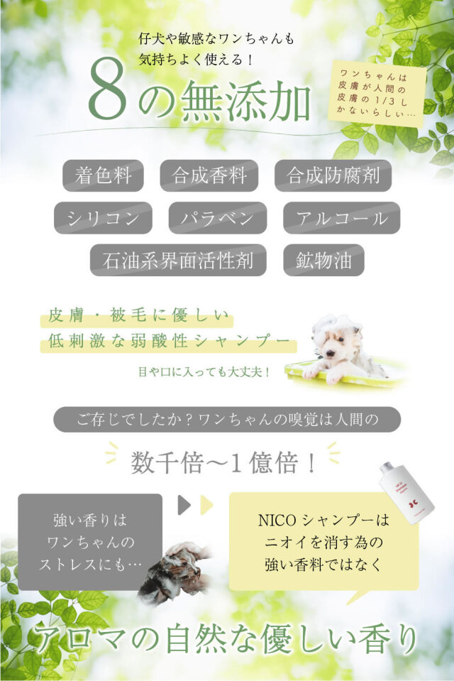 シャンプー niko ビームズ / NICOシャンプーの公式商品情報｜美容・化粧品情報はアット