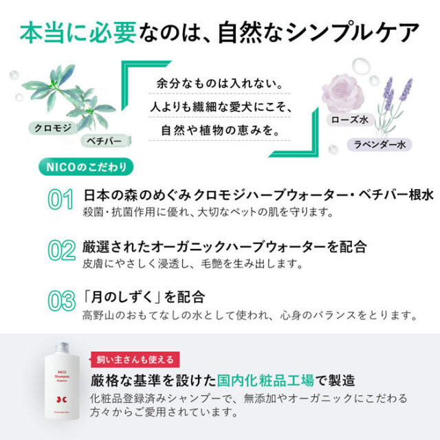 シャンプーオーガニック