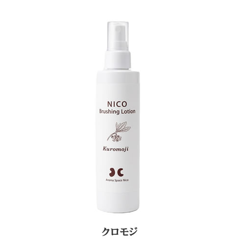 ブラッシングローション　クロモジ200ml
