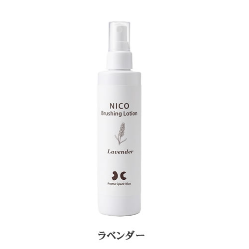 ブラッシングローション ラベンダー200ml