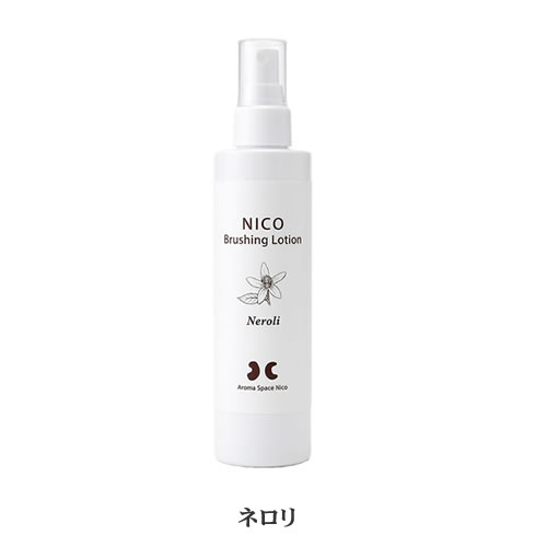 ブラッシングローション ネロリ200ml