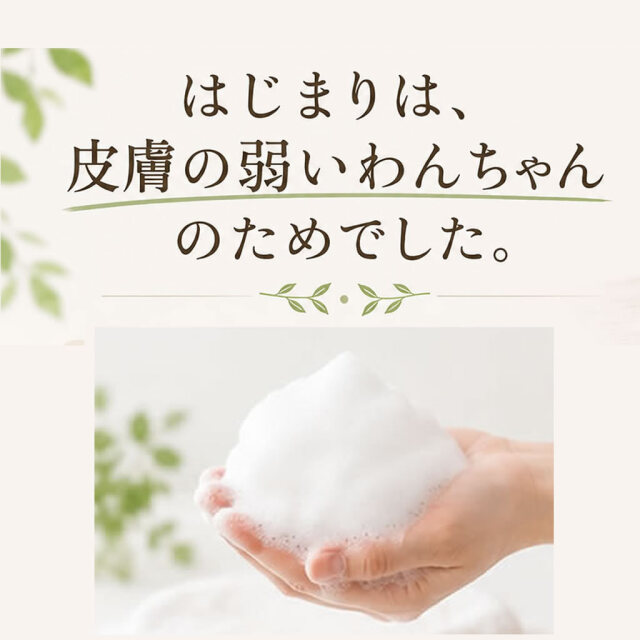 シャンプーオーガニックス