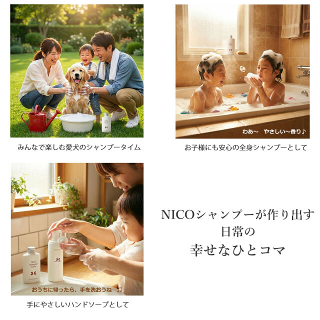 シャンプーオーガニックス