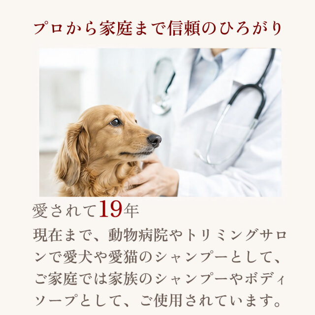 シャンプーオーガニックス