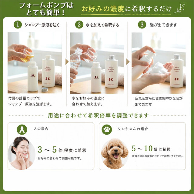 シャンプーオーガニックス