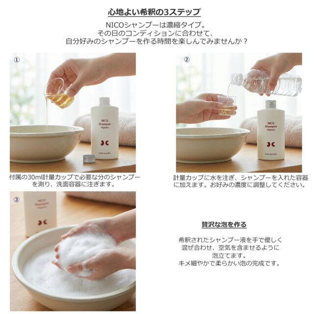 シャンプーオーガニック