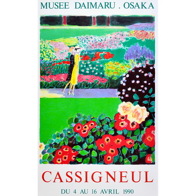 カシニョール「夏の散歩」リトグラフ版画のポスター。色鮮やかな花々が咲く庭を2人の女性が散歩している風景。