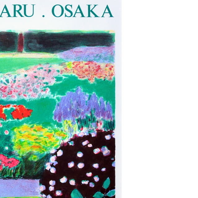 カシニョール「夏の散歩」リトグラフの右上　部分拡大