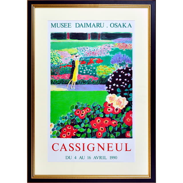 カシニョール「夏の散歩」限定版リトグラフ・ポスター、黒とゴールドの上品な額縁付。
