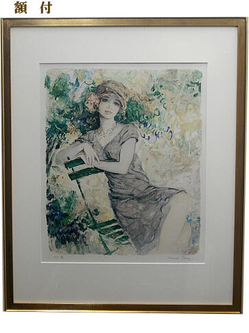 ベルナール・シャロワ　リトグラフ　ル・ジャルダン