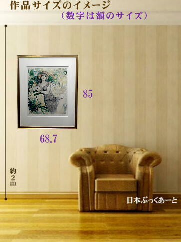 ベルナール・シャロワ　リトグラフ作品　ル・ジャルダン