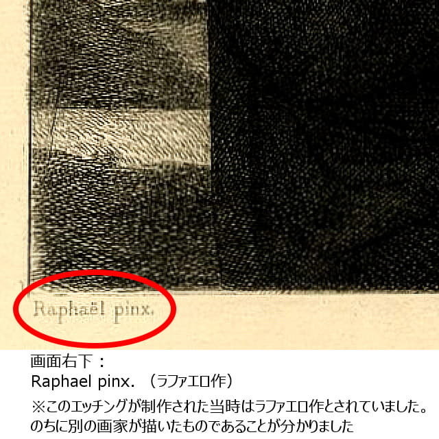 フェルディナンド・レーンホフ 「聖クレアの聖母」（聖母子） エッチング　ラファエロ作