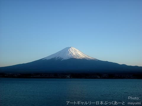 富士山の写真　アートギャルリー日本ぶっくあーと撮影
