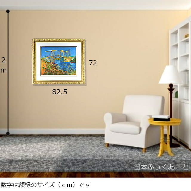 ゴッホ 「跳ね橋」 複製画 ピエゾグラフ 版画- Gogh, Bridge at