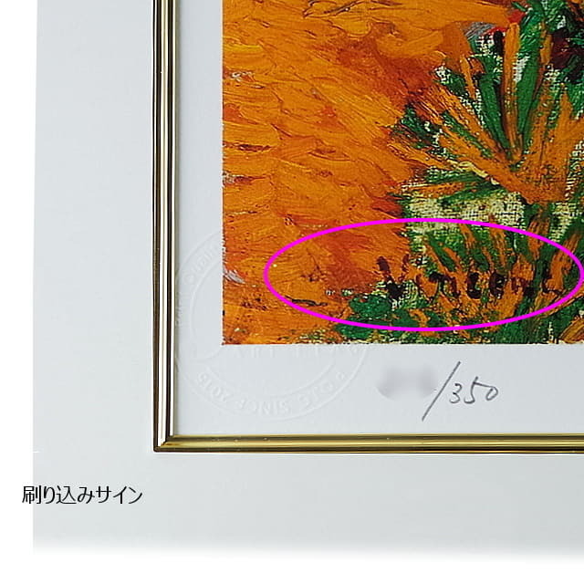ゴッホ 「跳ね橋」 複製画 ピエゾグラフ 版画- Gogh, Bridge at