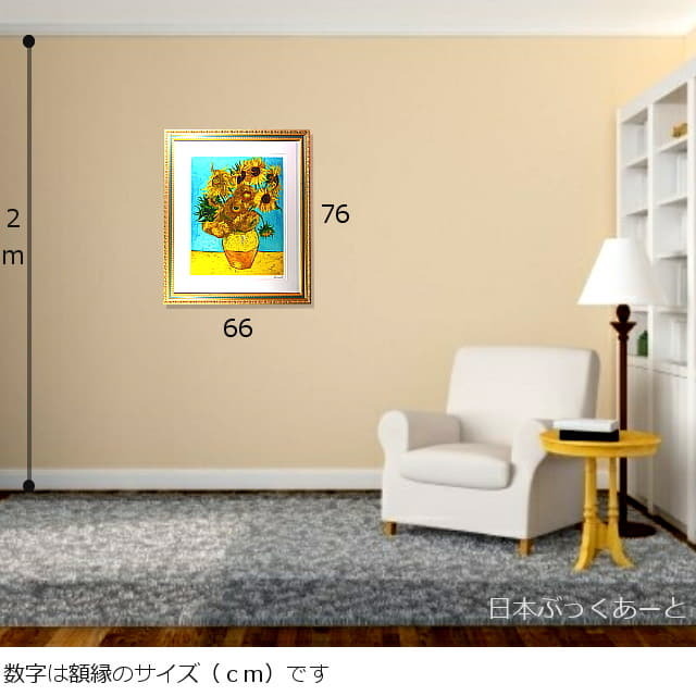 ゴッホ「ひまわり(青)」 ジクレ版画｜絵画販売