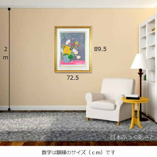 ゴリチ　黄色いパンジー　オリジナル・リトグラフ　作品サイズのイメージ