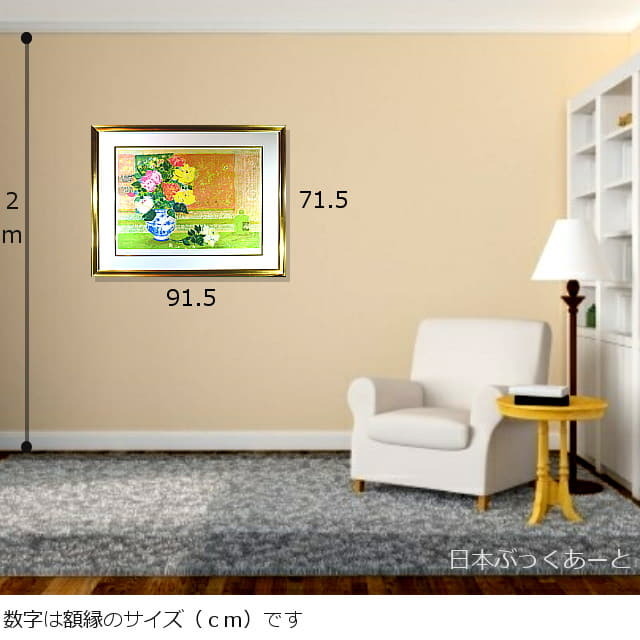 ジル・ゴリチ「黄色い薔薇」リトグラフ 直筆サイン入り｜絵画販売
