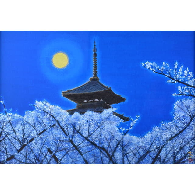 平山郁夫の風景画　仁和寺月華　複製画　彩美版　シルクスクリーン　最高級レプリカ。夜桜と五重塔を描いた絵。