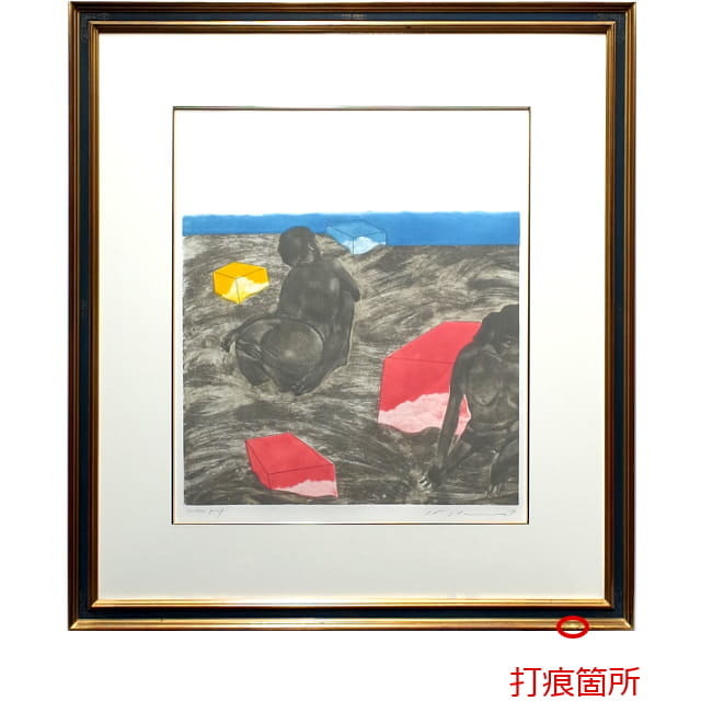 池田満寿夫　版画　海辺の午後　1969年作　額縁に打痕あり