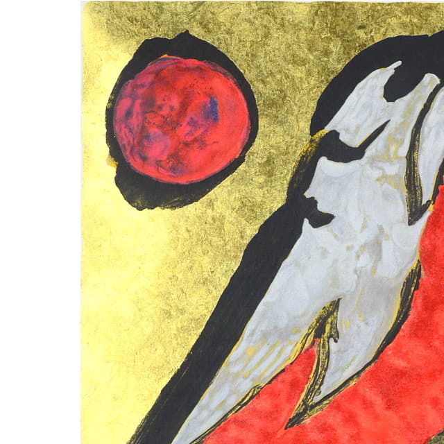 片岡球子　「富士」　オリジナル　リトグラフ　生前作品　シルクスクリーン併用　部分拡大　左上