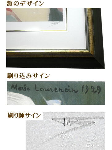 マリー・ローランサン　版画　らっぱを持って