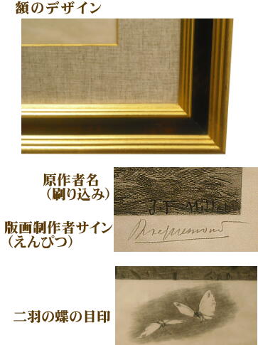 ジャン　フランソワ・ミレー、Le Printemps ブラックモン　銅版画(エッチング）
