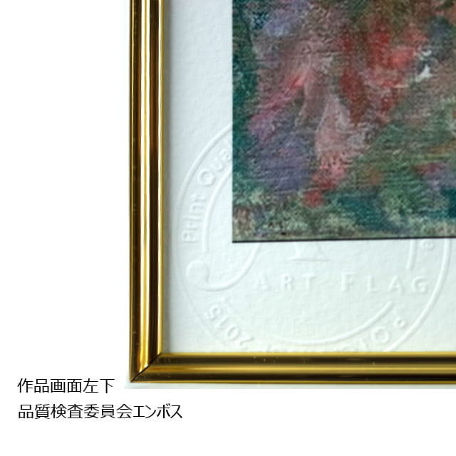 モネ　プールヴィルの断崖の上の散歩　複製画　ピエゾグラフ　版画の品質を証明したエンボス入りです