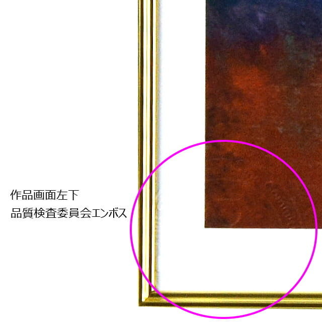 モネ 「サンラザール駅」」 複製画 ピエゾグラフ 版画- Monet