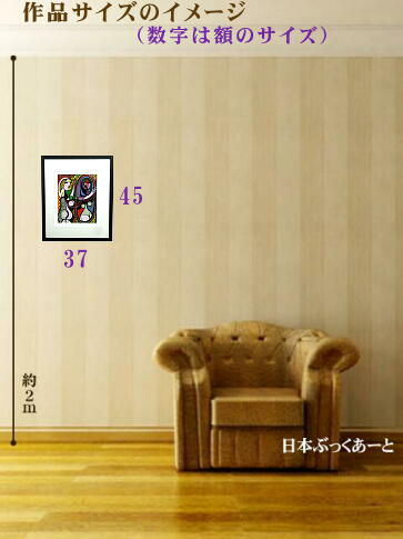 ピカソ　ポスター　額付　鏡の前の少女