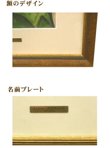 ピカソ『戦争と平和』より「緑の服の婦人」リトグラフ｜絵画販売